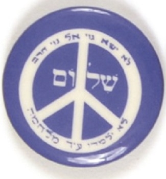Jewish Peace Sign