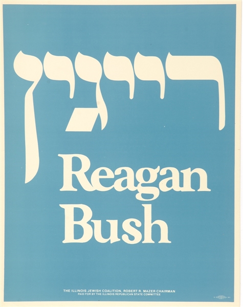 Reagan-Bush Hebrew Illinois Jewish Coalition