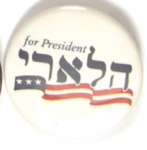 Hillary Clinton for President Hebrew