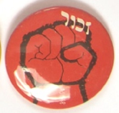 Jewish Clenched Fist Litho