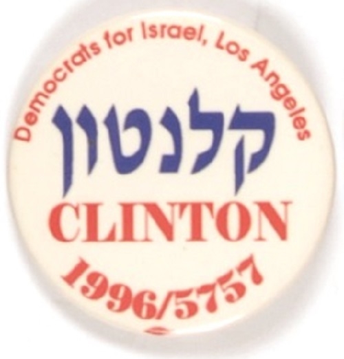 Clinton Democrats for Israel