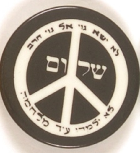 Hebrew Peace Pin