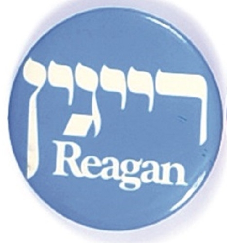 Reagan Hebrew Celluloid