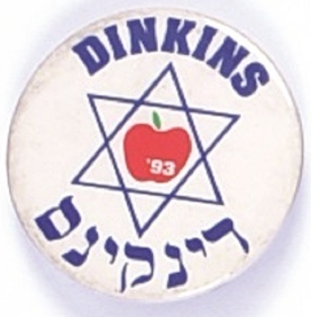 Dinkins for New York City Mayor Jewish Pin