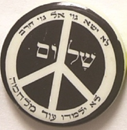 Hebrew Peace Sign