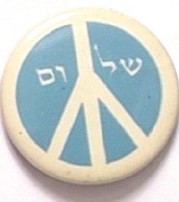Peace Sign, Hebrew