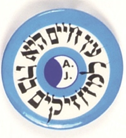 Jewish Cause Pin