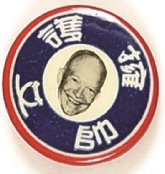 Eisenhower Chinese Celluloid