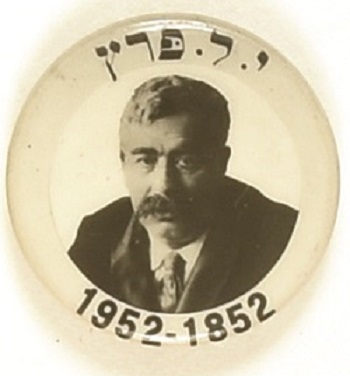 Isaac Peretz, Yiddish Author
