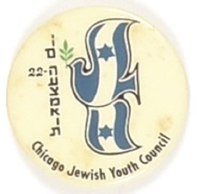 Chicago Jewish Youth Council