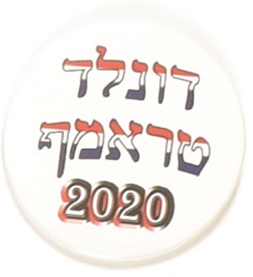 Trump Hebrew 2020