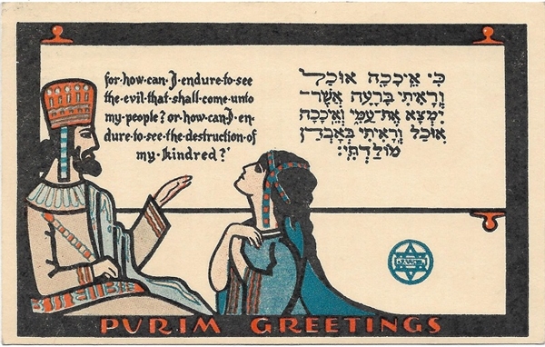 Purim Hebrew Postcard