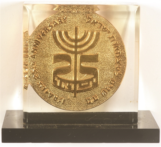 Israel 25th Anniversary Medal