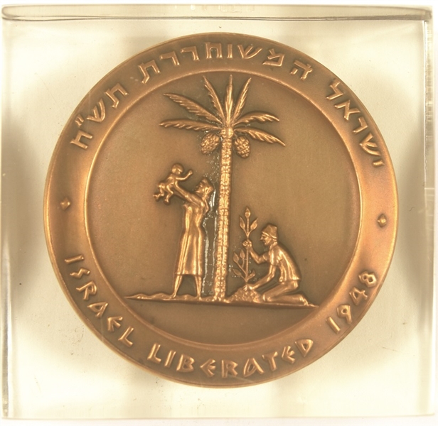 Israel Liberation Medal