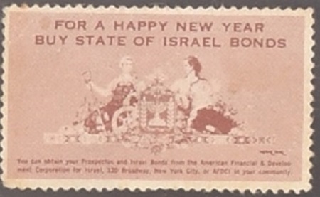 State of Israel Happy New Year Stamp