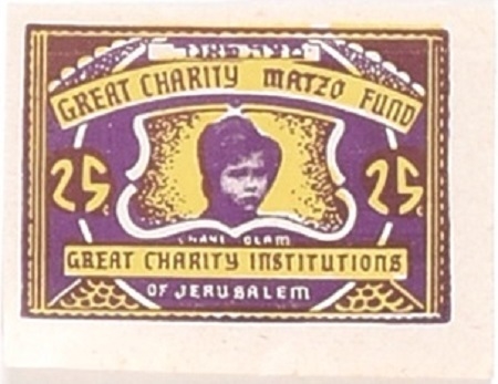 Great Charity Matzo Stamp
