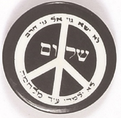 Jewish Peace Sign