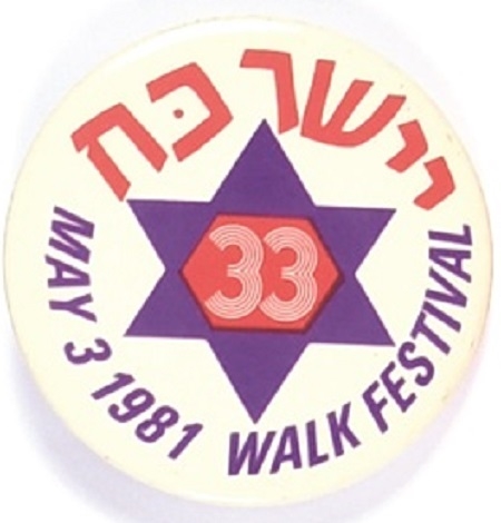 Israel 33rd Anniversary Festival