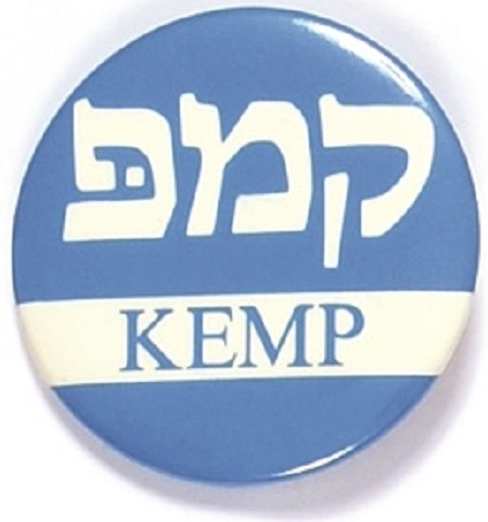 Dole Kemp Hebrew Celluloid