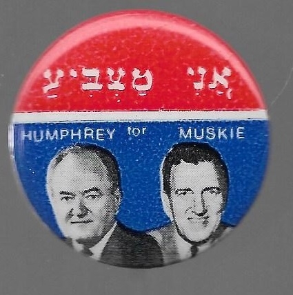 Humphrey, Muskie Hebrew Jugate