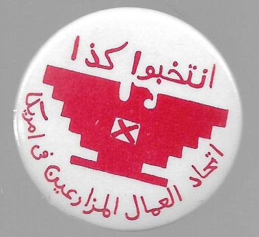United Farm Workers Arabic Pin
