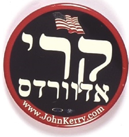 Kerry Hebrew Celluloid