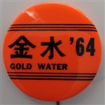 Goldwater for President Chinese Celluloid 