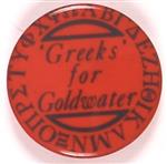 Greeks for Goldwater Red Celluloid