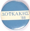 Dukakis Greek Language Pin