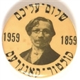 Yiddish Author Solomon Rabinovich