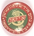 Hebrew Language Cause Pin