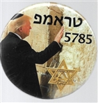 Trump Wailing Wall