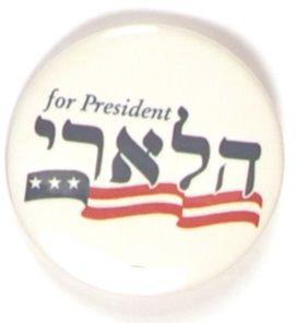 Hillary Clinton Jewish Voters