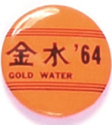 Goldwater Chinese Language Pin