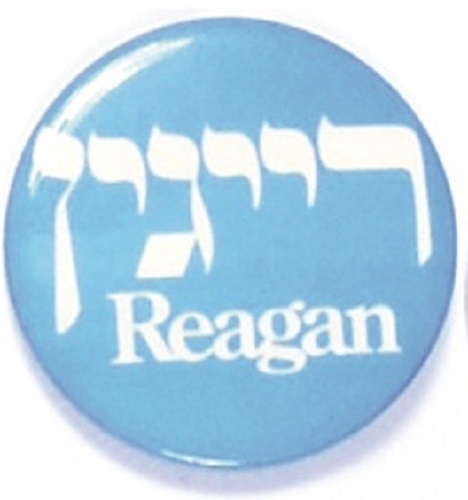 Reagan Hebrew