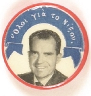 Nixon Greek Language Celluloid