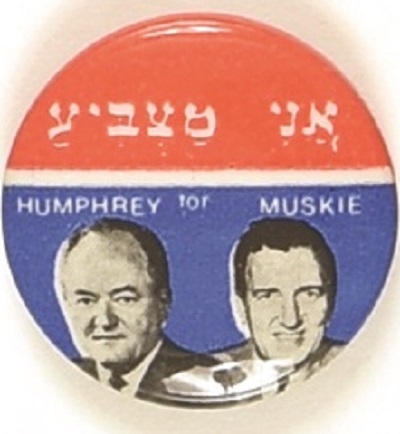 Humphrey, Muskie Hebrew Jugate