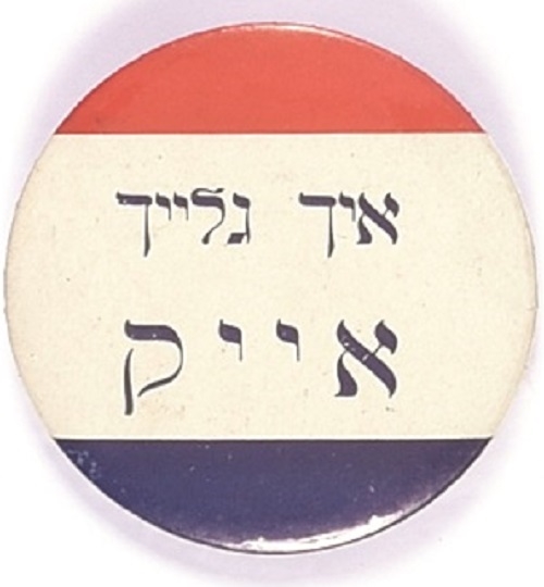 Eisenhower Yiddish Pin
