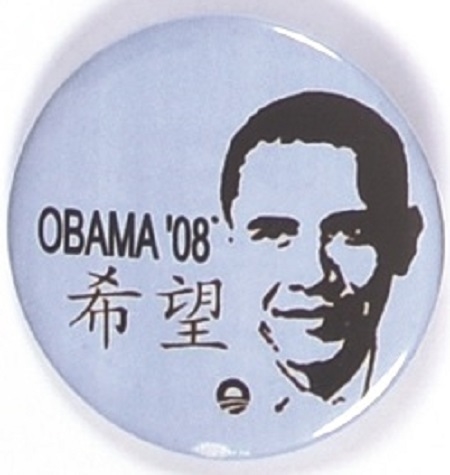 Obama Vietnamese Celluloid