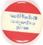 Eisenhower Foreign Language Pin
