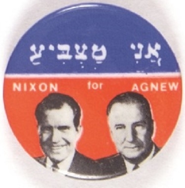 Nixon, Agnew Hebrew Jugate