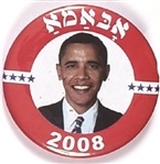 Obama Hebrew 2008 Celluloid