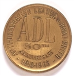Jewish ADL 1963 Medal