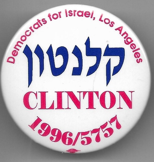 Clinton Democrats for Israel