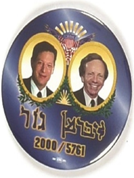 Gore, Lieberman Hebrew Jugate