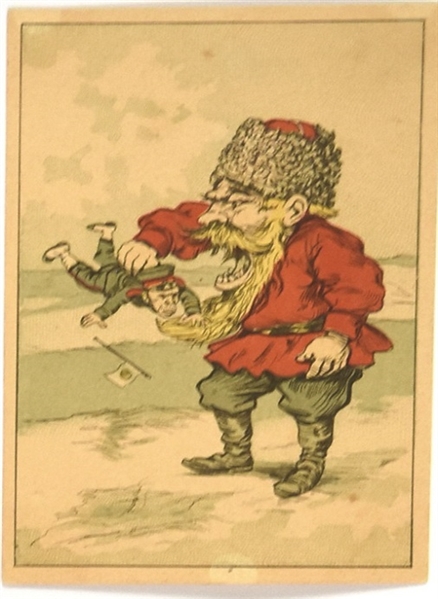 Russian Postcard 1904 Russo-Japanese War