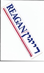 Reagan Hebrew Bumper Sticker 
