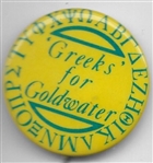 Yellow Greeks for Goldwater