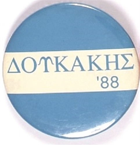 Dukakis Greek Language Pin