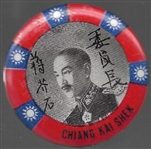 WW II Chiang Kai Shek Red Pin 